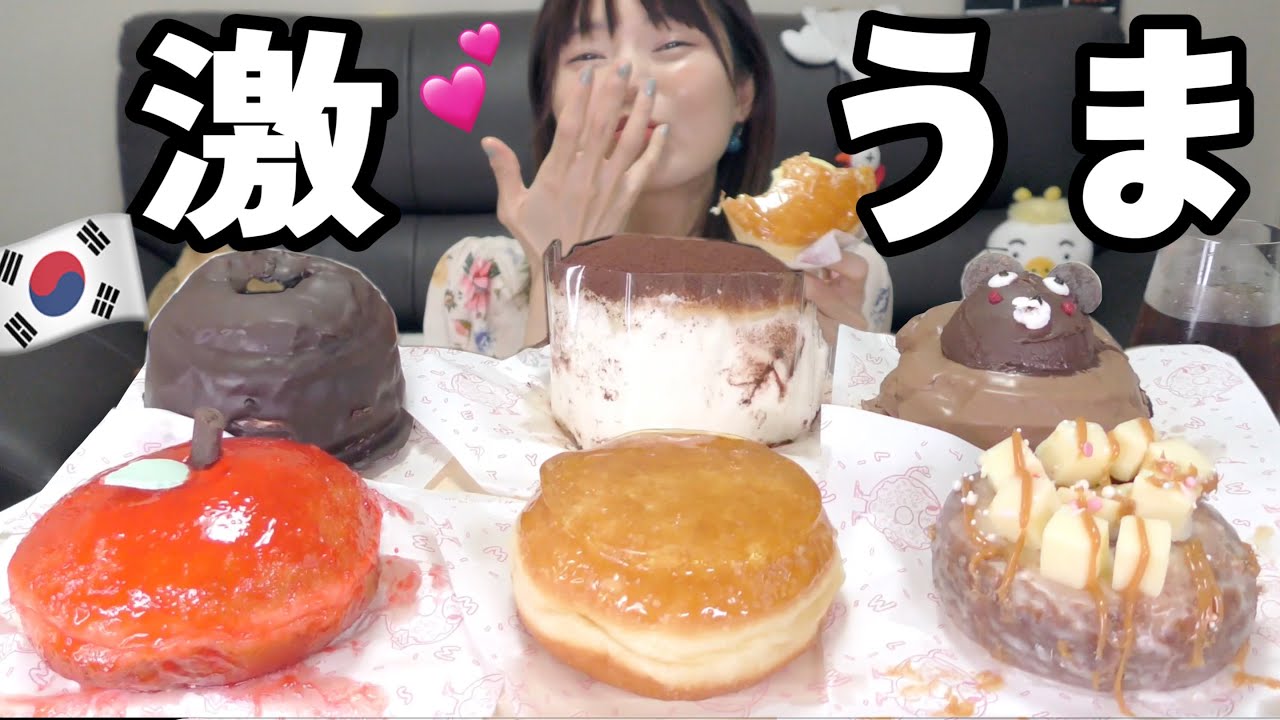 【モッパン】韓国ドーナツ食べたら美味しさ爆発しててやばかった。（ダブルユースタイル）