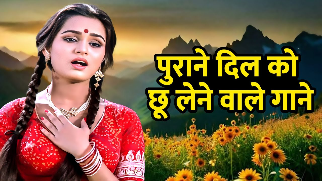 दिल को छू लें ऐसे गाने 💖 Lata Mangeshkar, Kishore Kumar, Rafi | 60s 70s 80s Love Songs | Jukebox