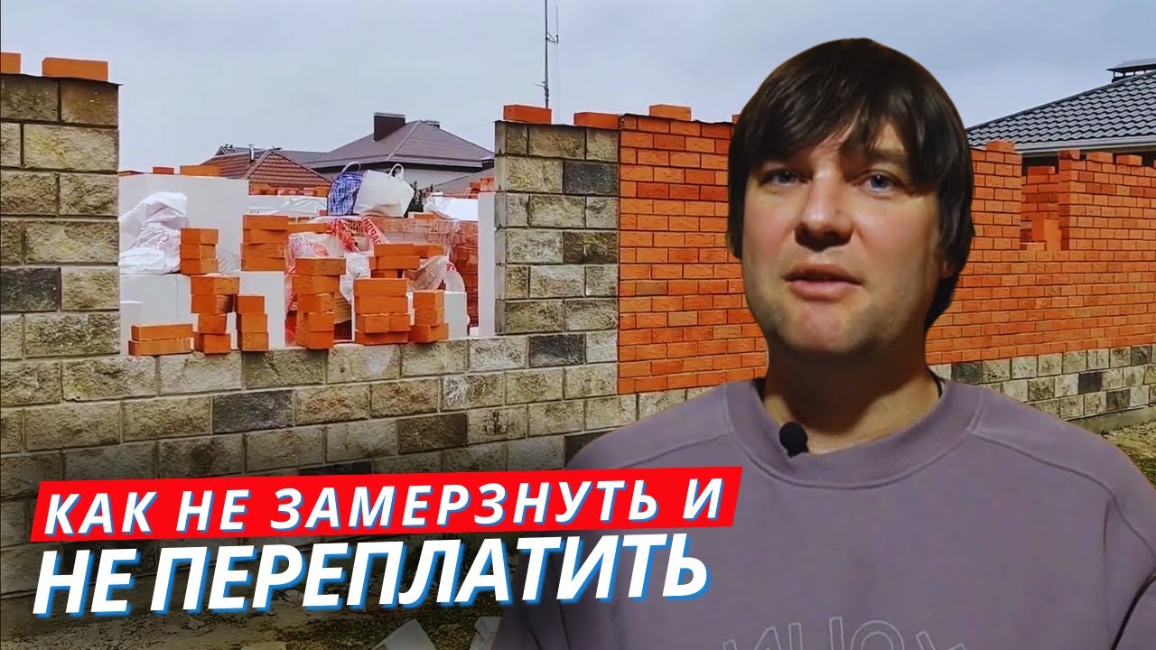 ПРАВДА О ГАЗОБЕТОНЕ! Как не ошибиться с толщиной стен? | Группа вертикаль