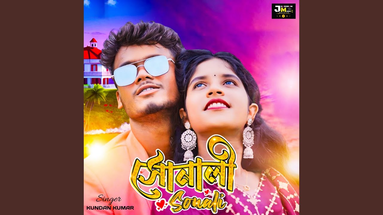 Sonali