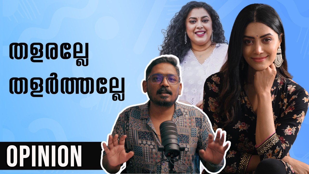 Be Aware and Prepared | Mamta Mohandas | Jewel Mary | Unni Vlogs Cinephile