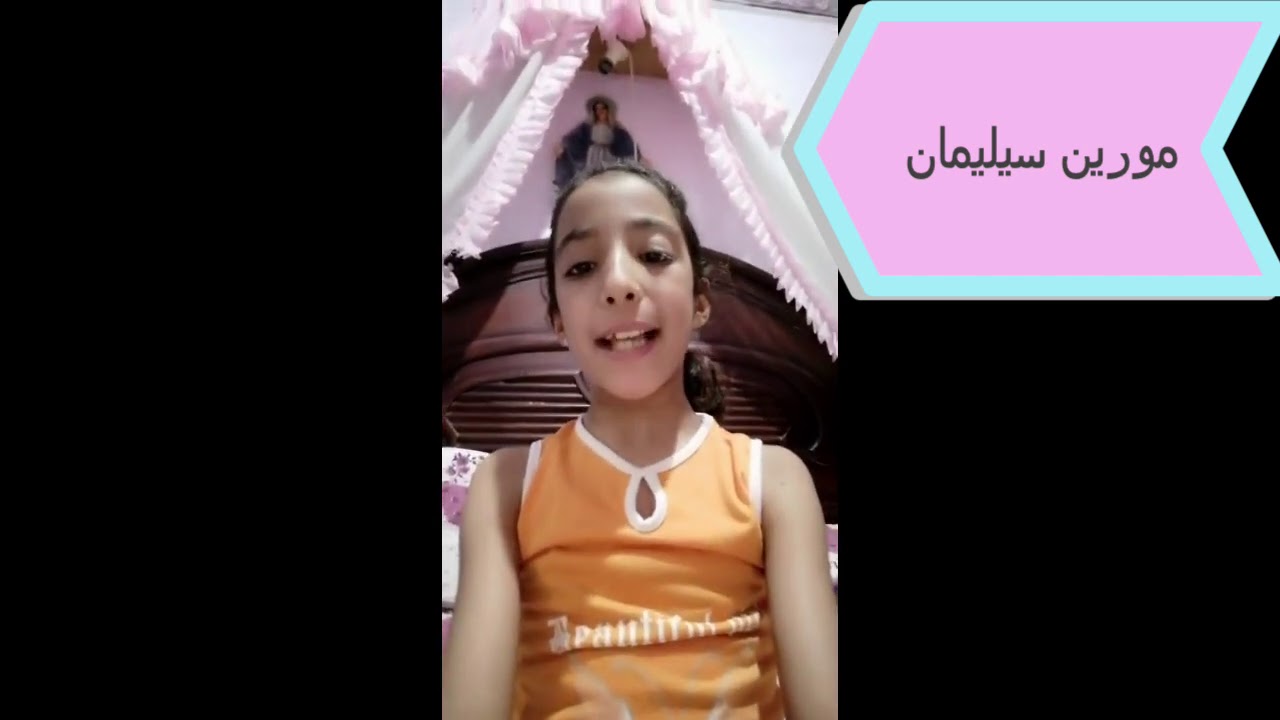 صحابي الشطار سنه تانيه اسره القديسه مهرائيل وهم بيقولوا القاب وآيات من حياة ماما العذراء