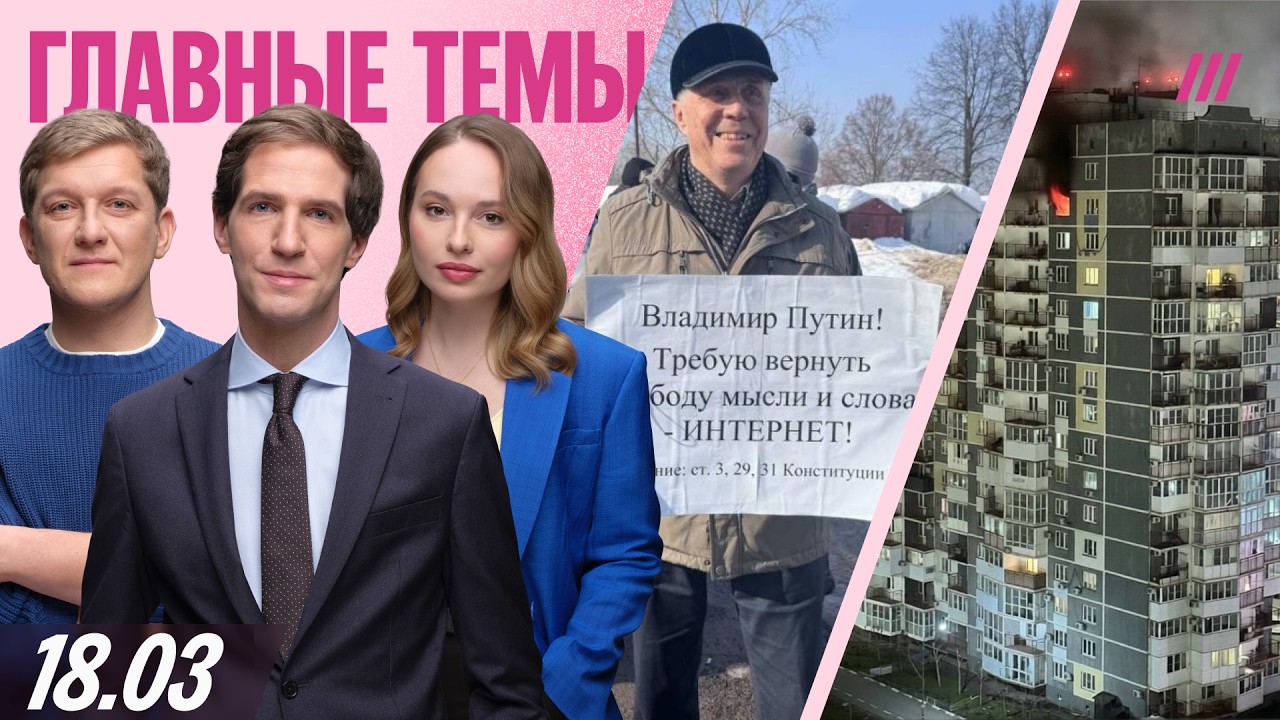 Кто стоит за митингами за интернет. Загадочные обстрелы Москвы. США и Куба на грани войны