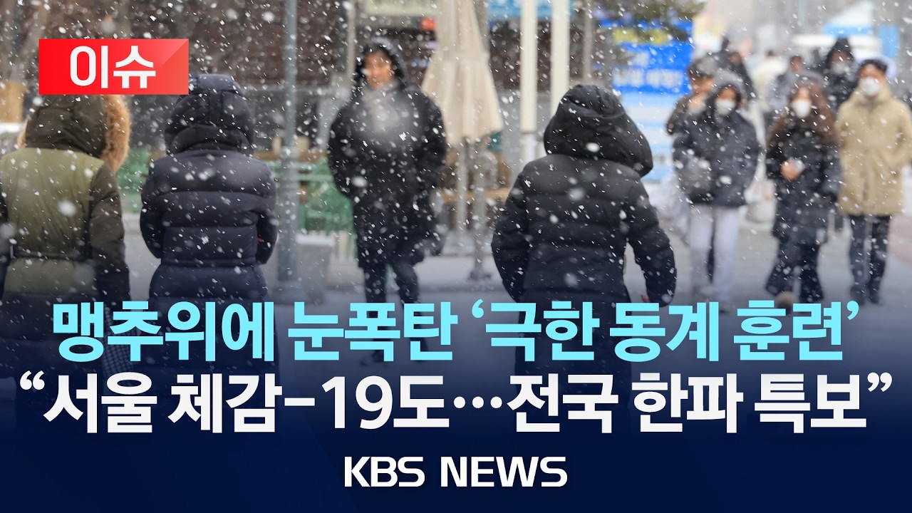 [🔴이슈] 