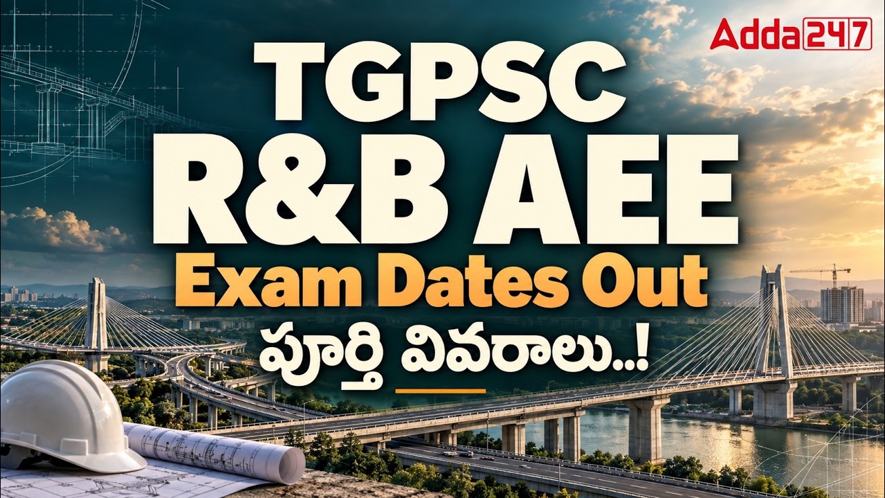 TSPSC AEE Exam Date Out | TGPSC R&B AEE Exam Date 2026 | Telangana AEE Exam Date Update