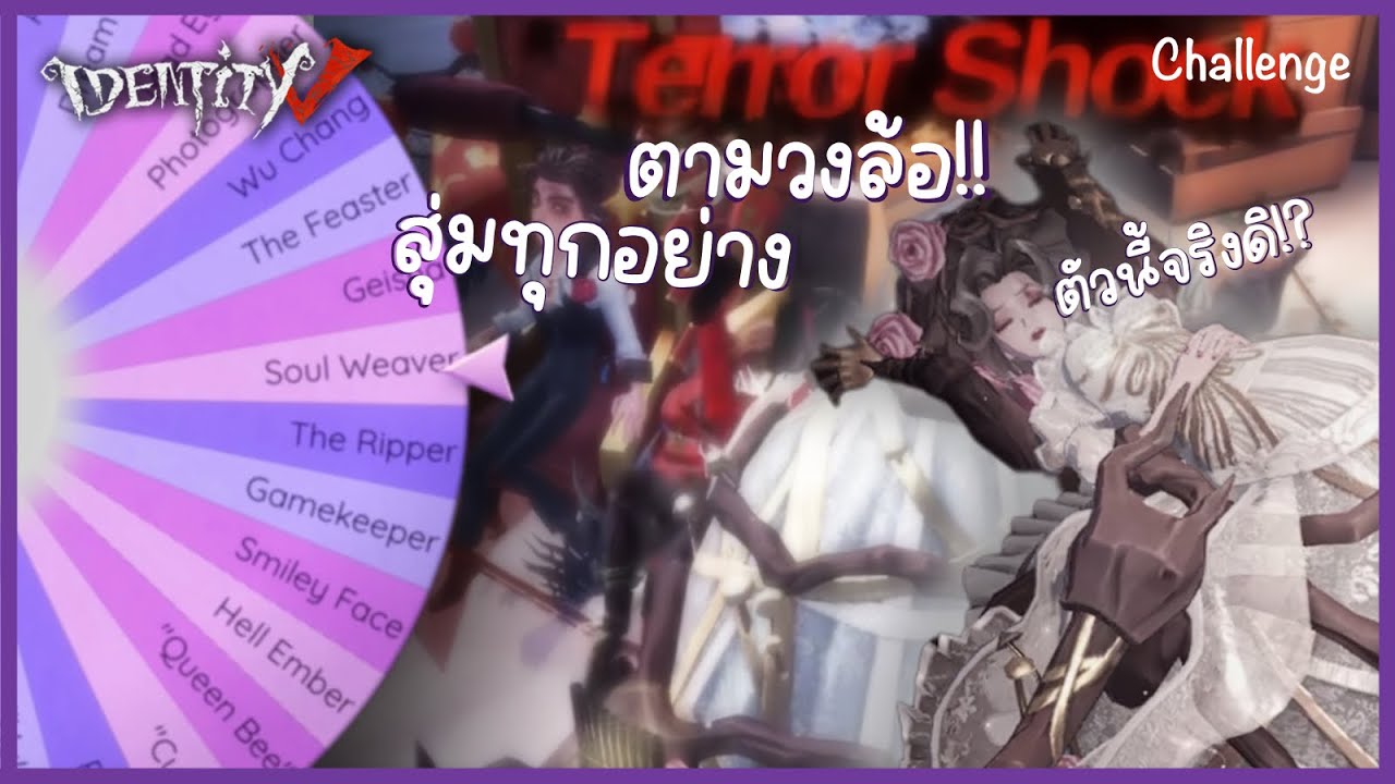 วงล้ออย่าทำหนู๋วว!! | คอนเท้นเกมหมา Ep.2