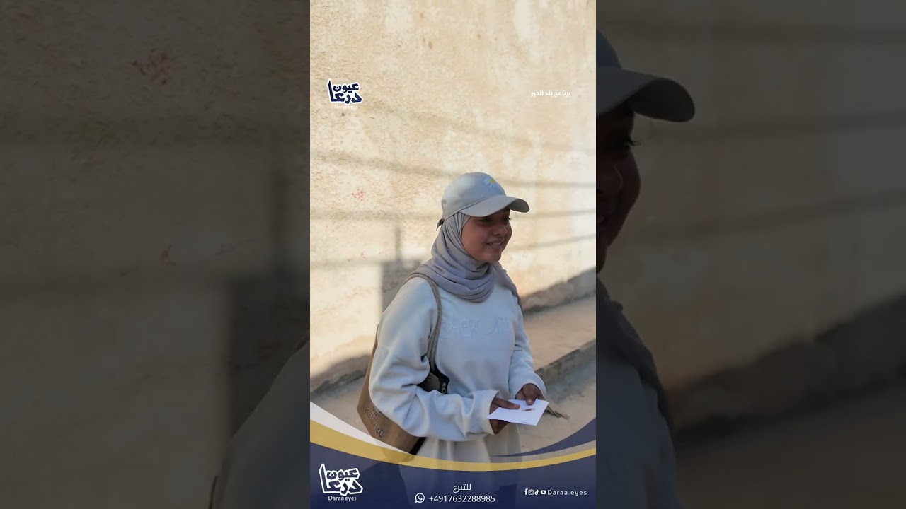 بلد الخير مع حسام، في سوق الخضار بمدينة درعا مع الناس الطيبين.