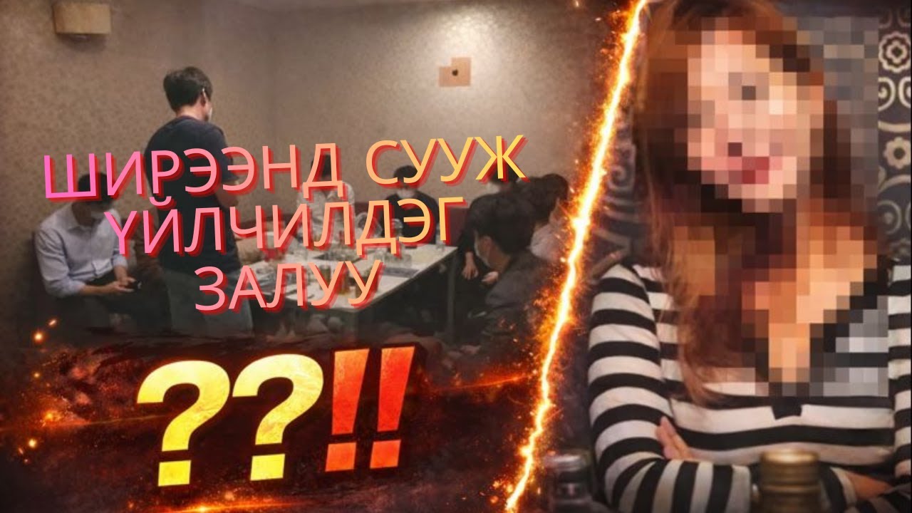 ГЭМТ ХЭРЭГ-Нэг хэрэгээ нөгөө хэрэгээр дарах гэсэн