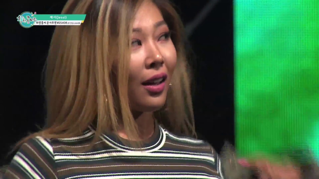 161009 제시(Jessi) - 인생은 즐거워 #착한콘서트 #장한평 #세계거리춤축제