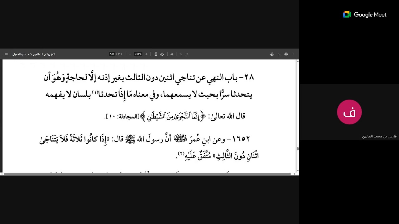 12 رياض الصالحين للإمام النووي على الشيخ فيصل بن محمد المالكي