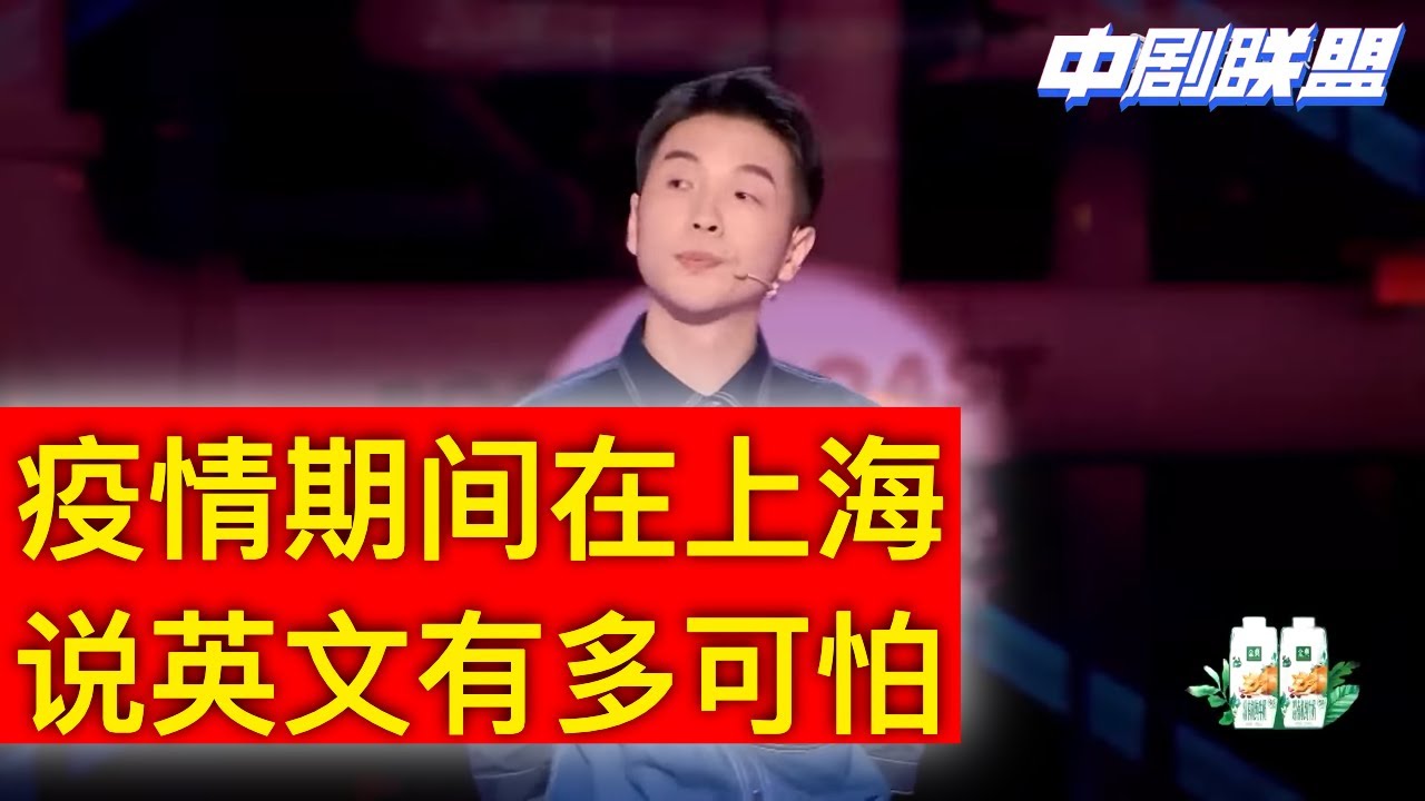 爆笑豆豆继续周三真敢说！疯狂爆笑吐槽，杨波笑了：我闭着眼都能知道你要说什么！l 脱口秀狂笑星期三宵夜加餐加长版