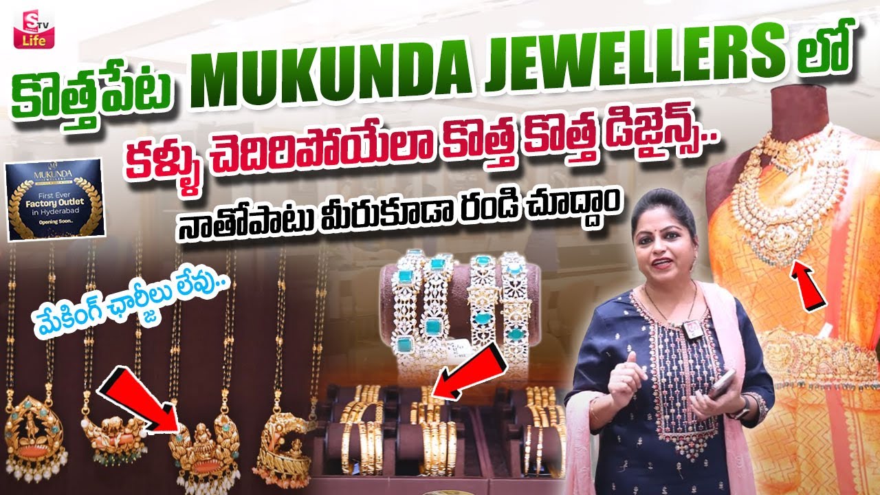 Mukunda Jewellers Diamond Necklace New Collections | Factory outlet Gold Jewellery | SumanTV Life