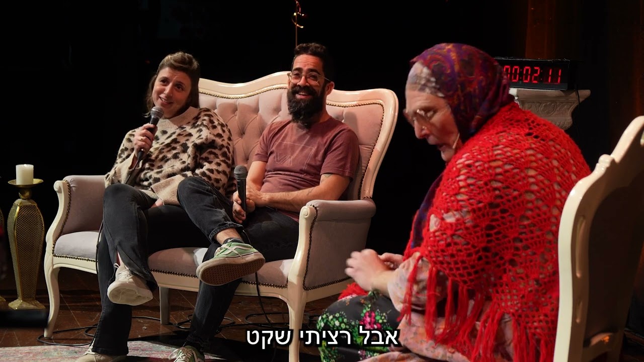 לא מרוצה - גברת רביע - טיפול זוגי ב-5:55 דקות