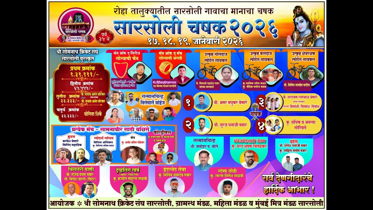 FINAL DAY | SARSOLI CHASHAK - 2026 | ROHA