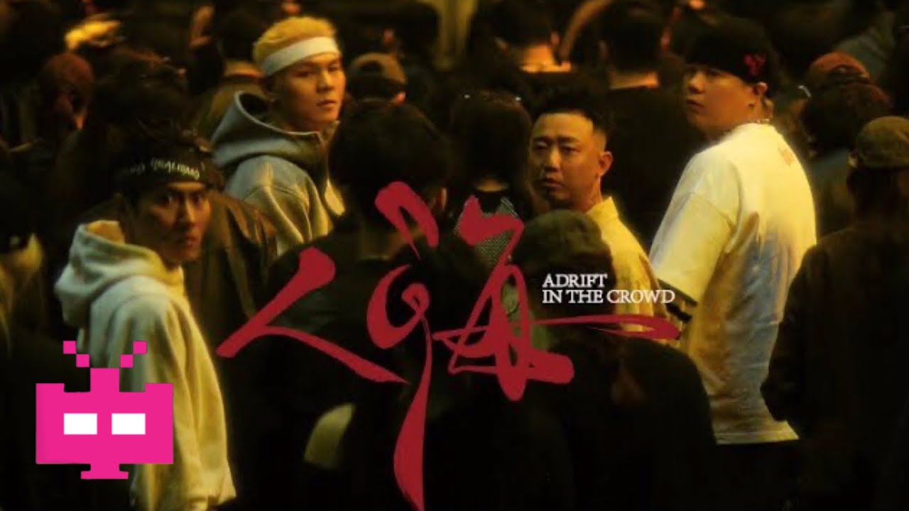 G-BLOCK 《人海》 Official MV 💣💣💣