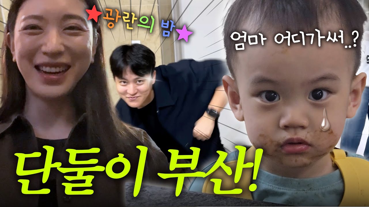 [VLOG] 가끔은 이런 자유도 필요해 (엄껌시기 탈출하기(?), 짜장면 먹는 아기)