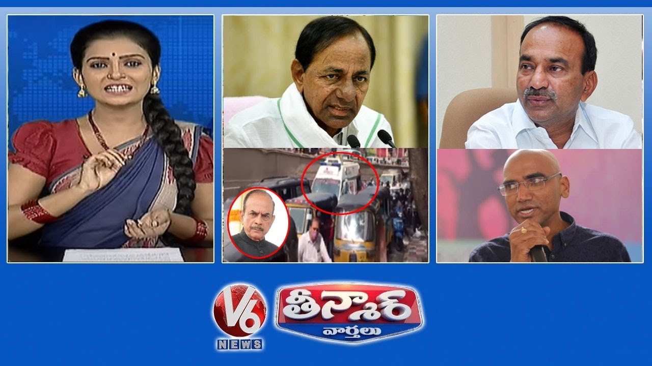 CM KCR Comments On Etela | TS Govt-RTC Properties | Home Minister-Ambulance Stuck in Traffic | V6