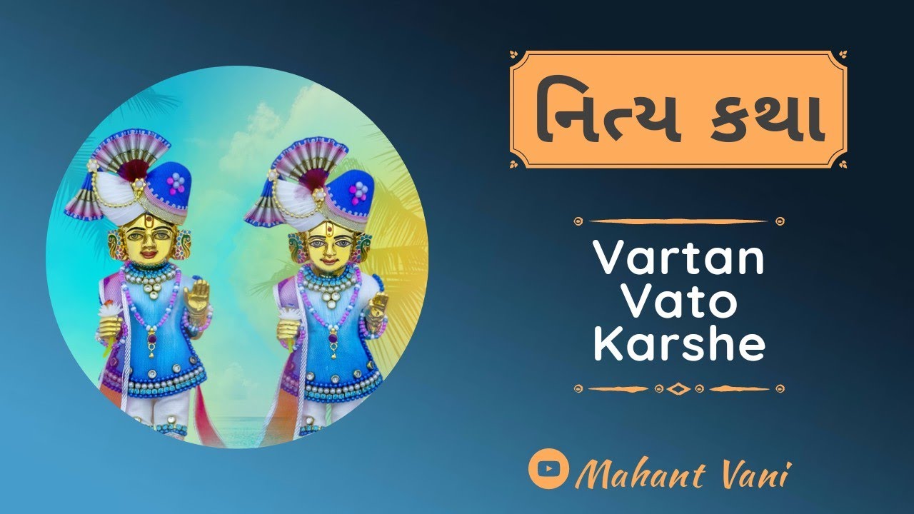 Vartan Vato Karshe | BAPS Nitya Katha | @MahantVani