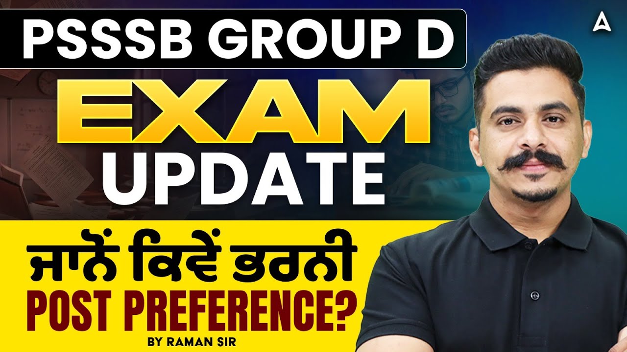 PSSSB Group D New Update | PSSSB Group D Post Preference Guide | By Raman Sir | Adda247 Punjab