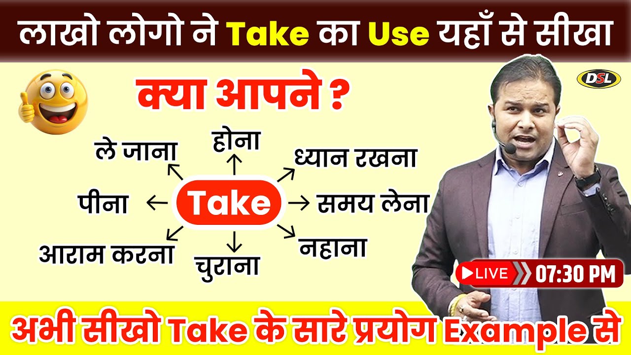 How to use "Take" in Different Ways | Fluent Spoken English Basic Spoken English | By Sandeep Sir