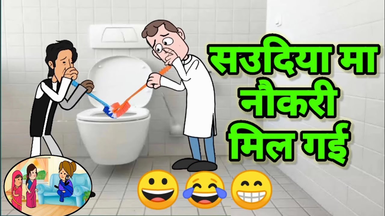 बनवारी और सुक्खे को सऊदिया मे मिली नौकरी 😂।। बनवारी काका की सुपरहिट कॉमेडी।।uttar pradesh 😀