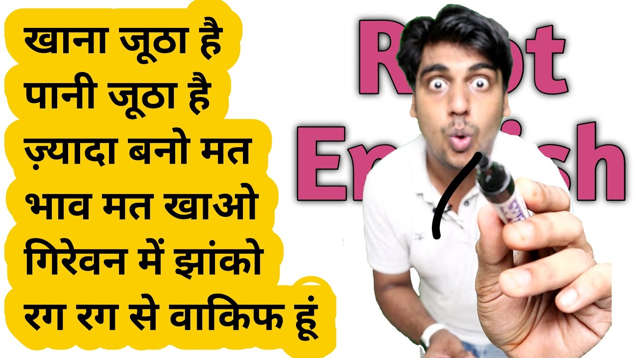 Root English वाली विडियो आ गई || Learn 10 English Sentences || Sartaz Classes