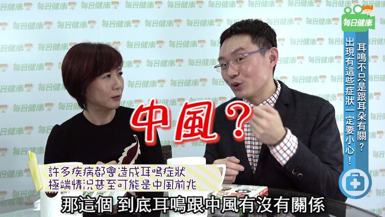 【名醫大聲公】三不五時暈頭轉向？眩暈症有救嗎？