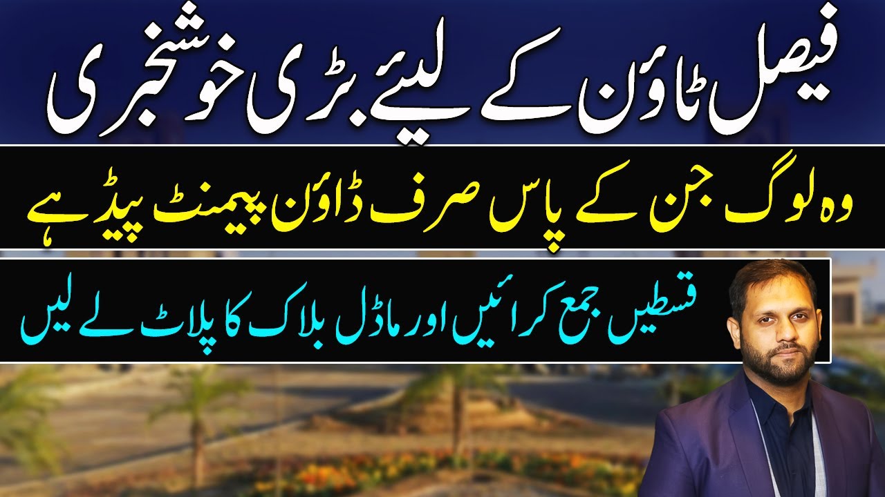 Faisal Town Phase 2 Non-Balloted Files Conversion | General Block & Overseas Block | Avail Now&rdquo;: