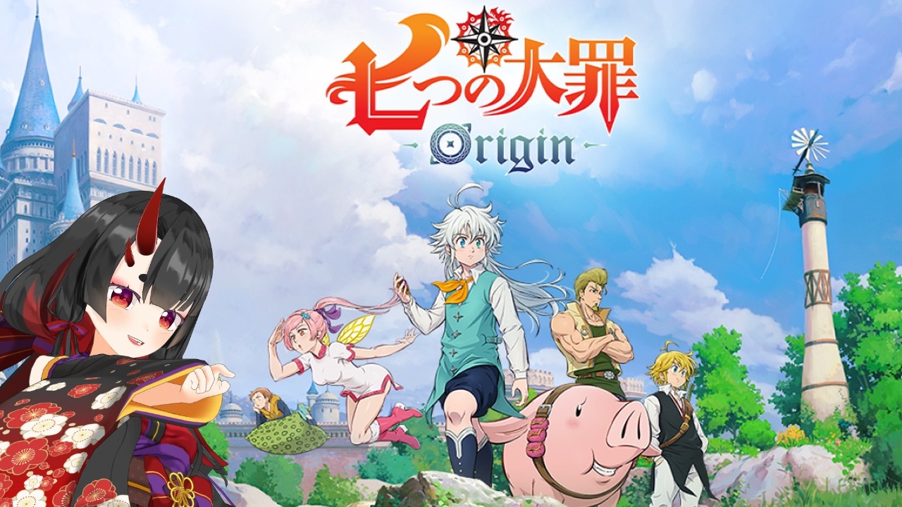 【七つの大罪:Origin】初見プレイ！！ナナオリ少し遊んでみるー！【鬼咲るな/#個人Vtuber】