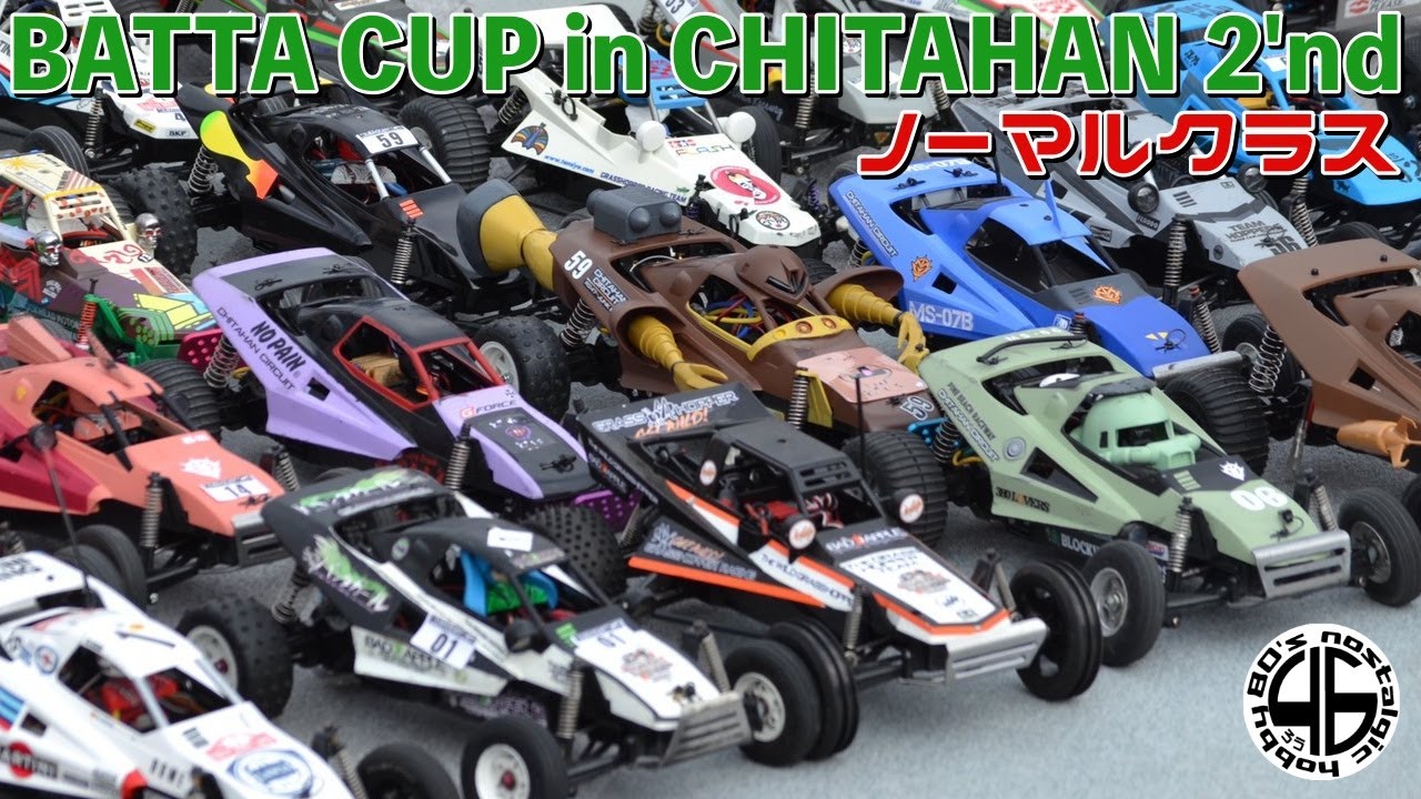 BATTA CUP in CHITAHAN2'nd！「参戦記ノーマルクラス編」チタハンサーキット バッタカップ タミヤ グラスホッパー