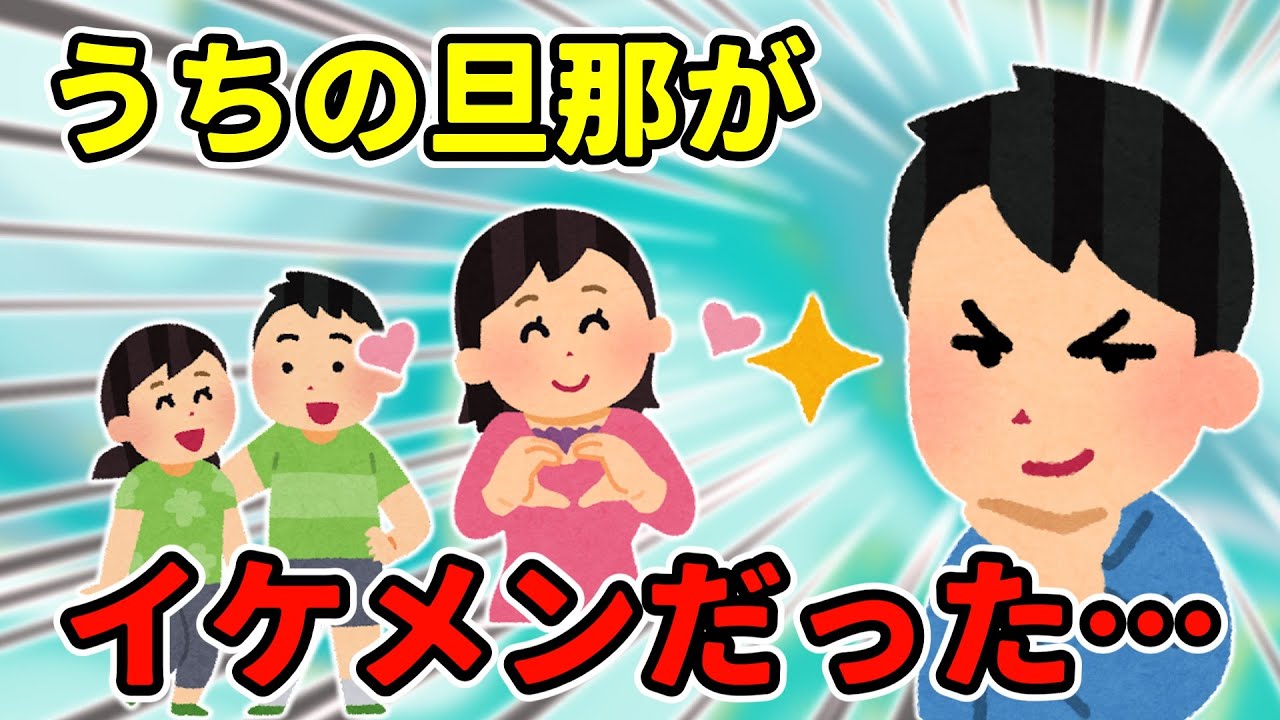 【2ch】ふとしたことから旦那の過去を暴露され、私は思わず…【ゆっくり】