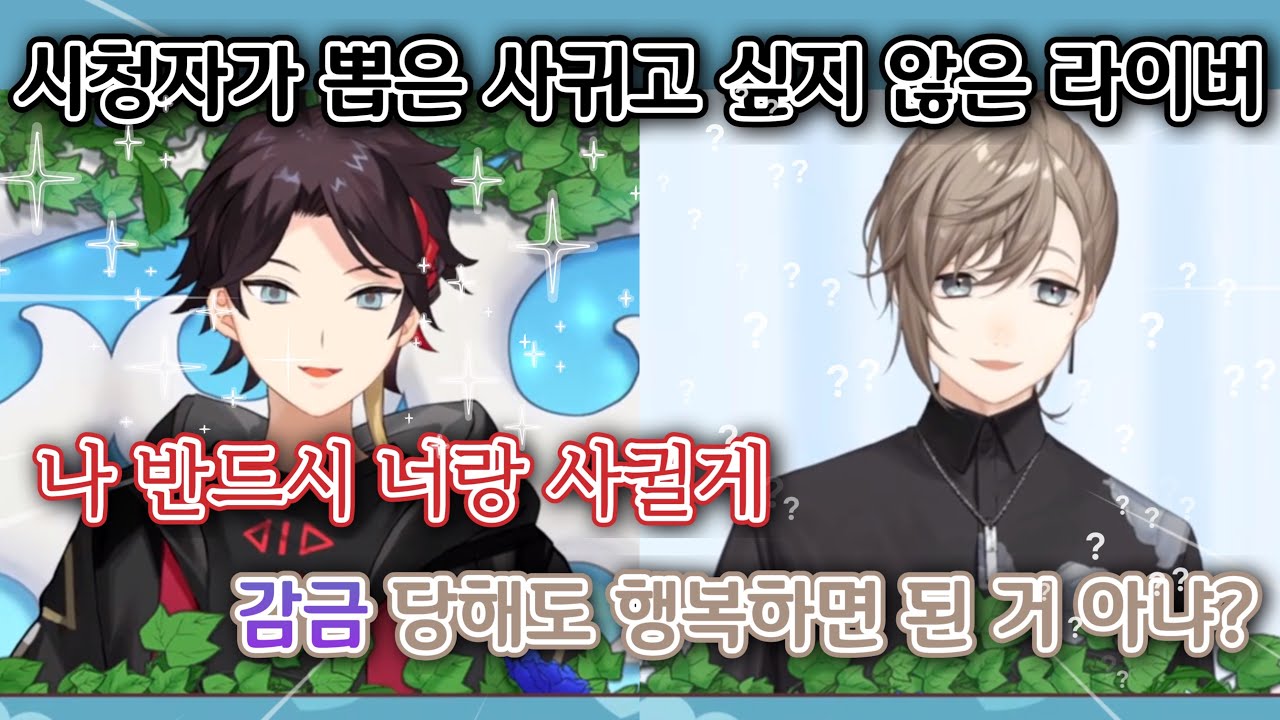 【카나에/아키나】 남친으로 사귀고 싶지 않다는 말에 급 【니지산지/로렌/켄모치 클립】