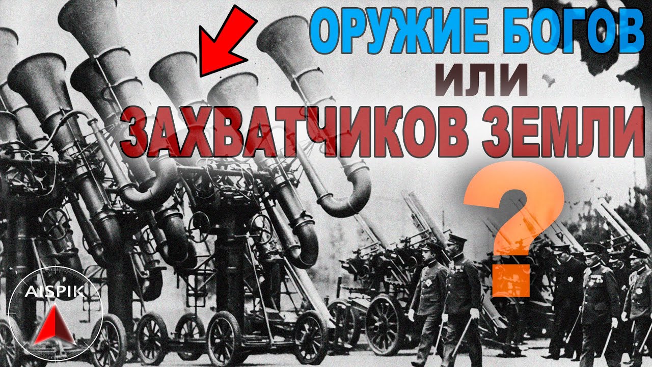 НЕВЕРОЯТНОЕ оружие прошлого! СРОЧНО! Найдены следы его ПРИМЕНЕНИЯ!