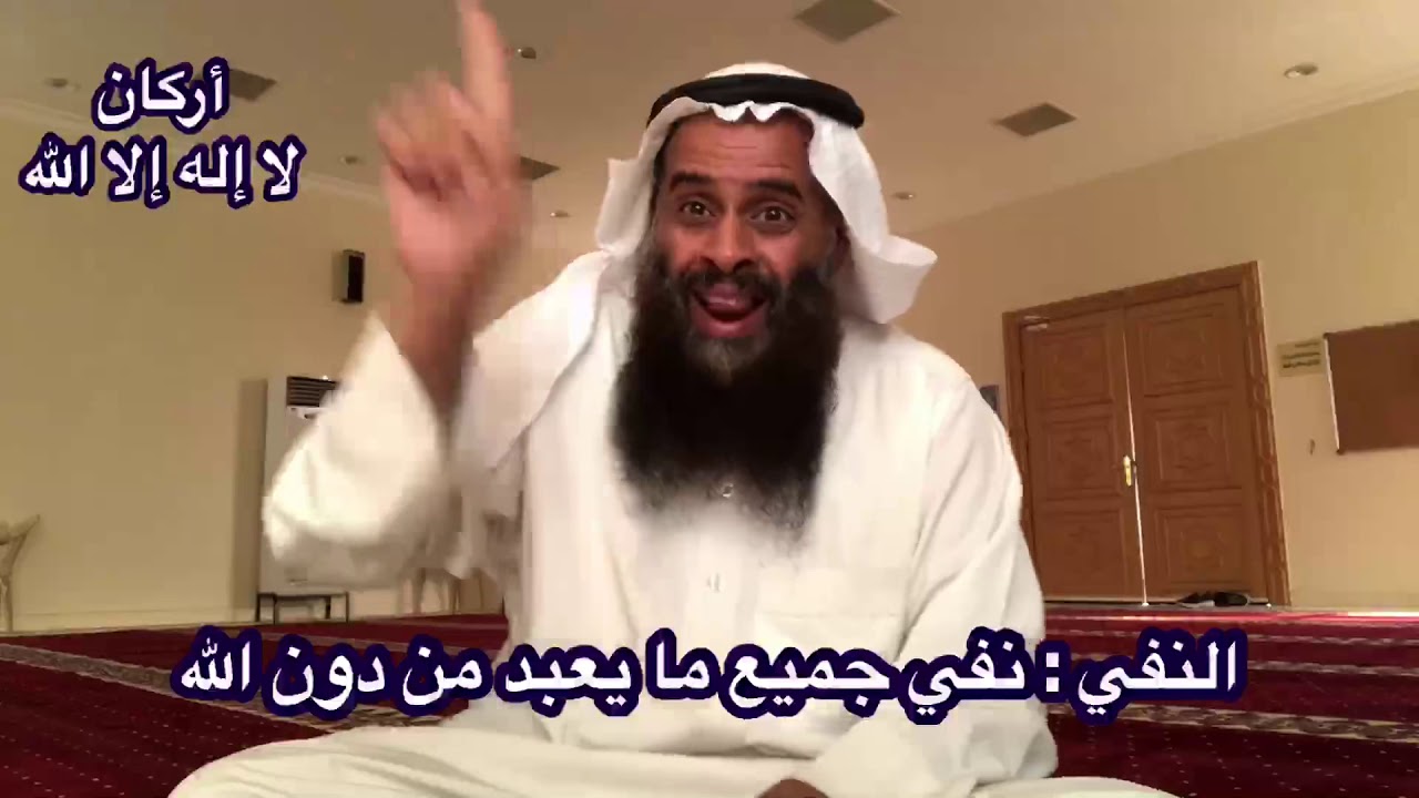 أركان لا إله إلا الله
