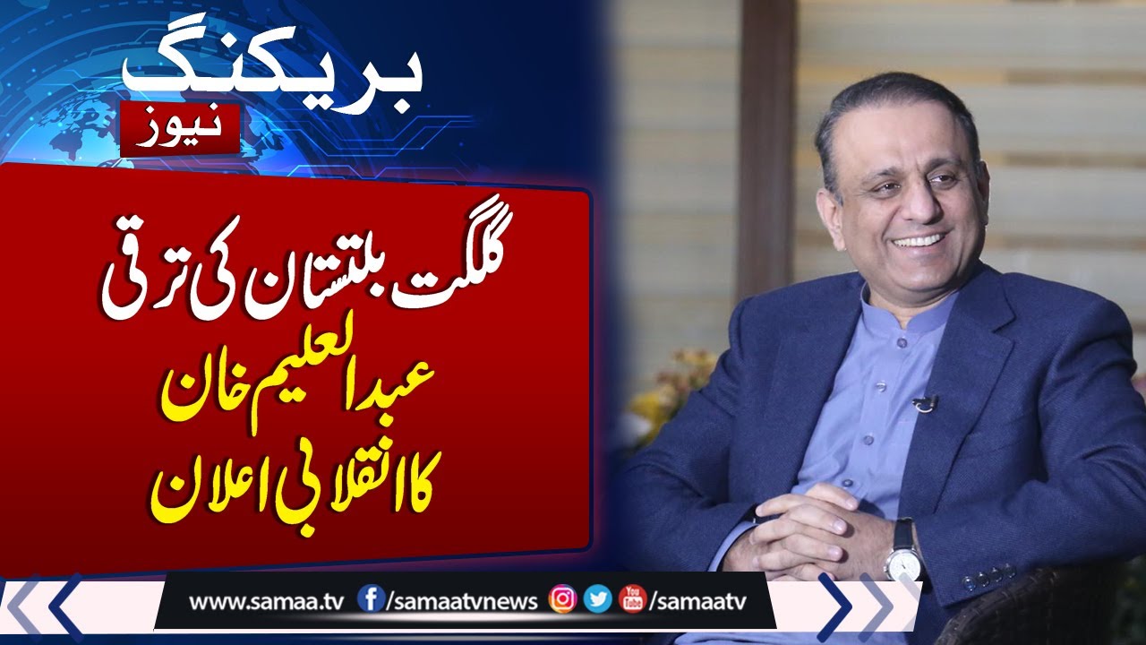 Breaking News: Federal Minister Abdul Aleem Khan meets with Gilgit-Baltistan Chief Minister