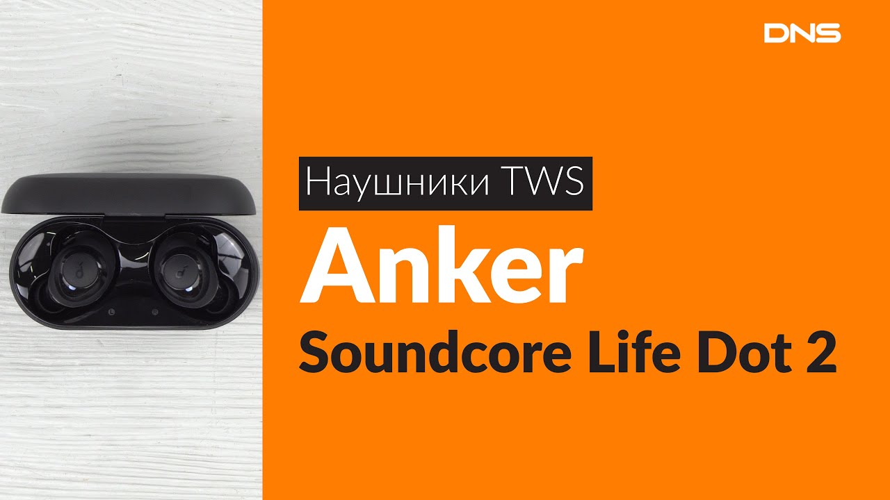 Распаковка наушников Anker Soundcore Life Dot 2 / Unboxing Anker Soundcore Life Dot 2