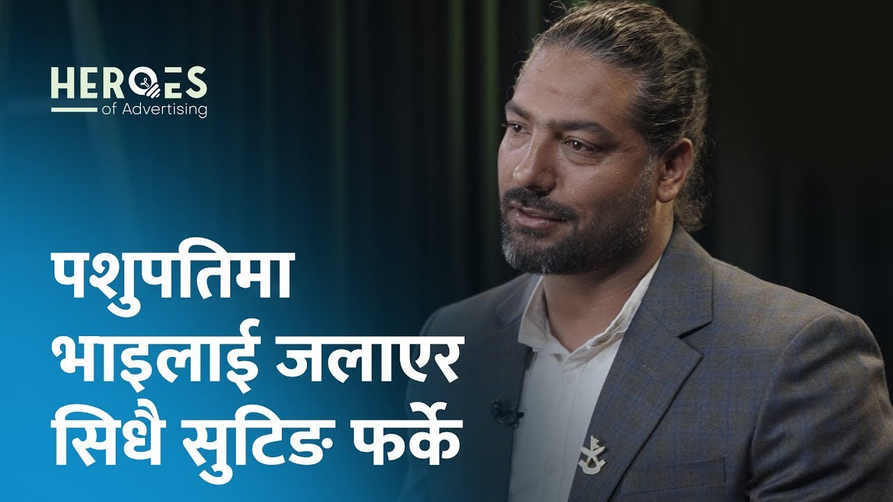 Hari Humagain: सुटिङमा भाडा माझ्ने देखि क्यामराम्यान सम्मको यात्रा || Heroes of Advertising || EP 08