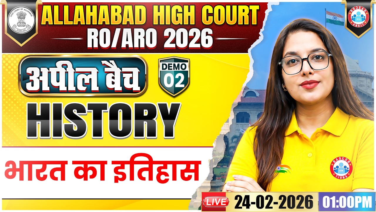 AHC RO ARO New Vacancy 2026 | RO ARO History | भारत का इतिहास | History Demo 02 | अपील बैच