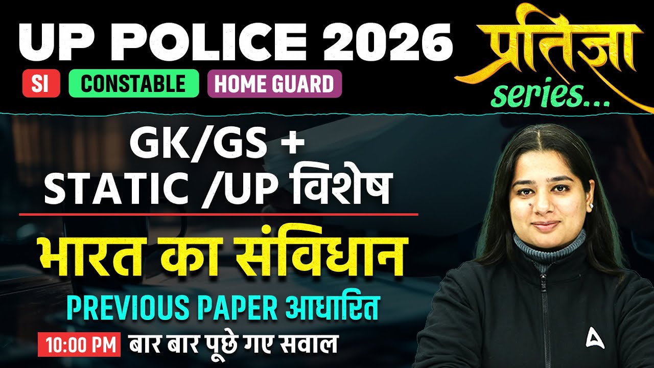 UP Police SI/Constable/Home Guard GK/GS 2026 | भारत का संविधान | UP Police GK/GS Classes 2026