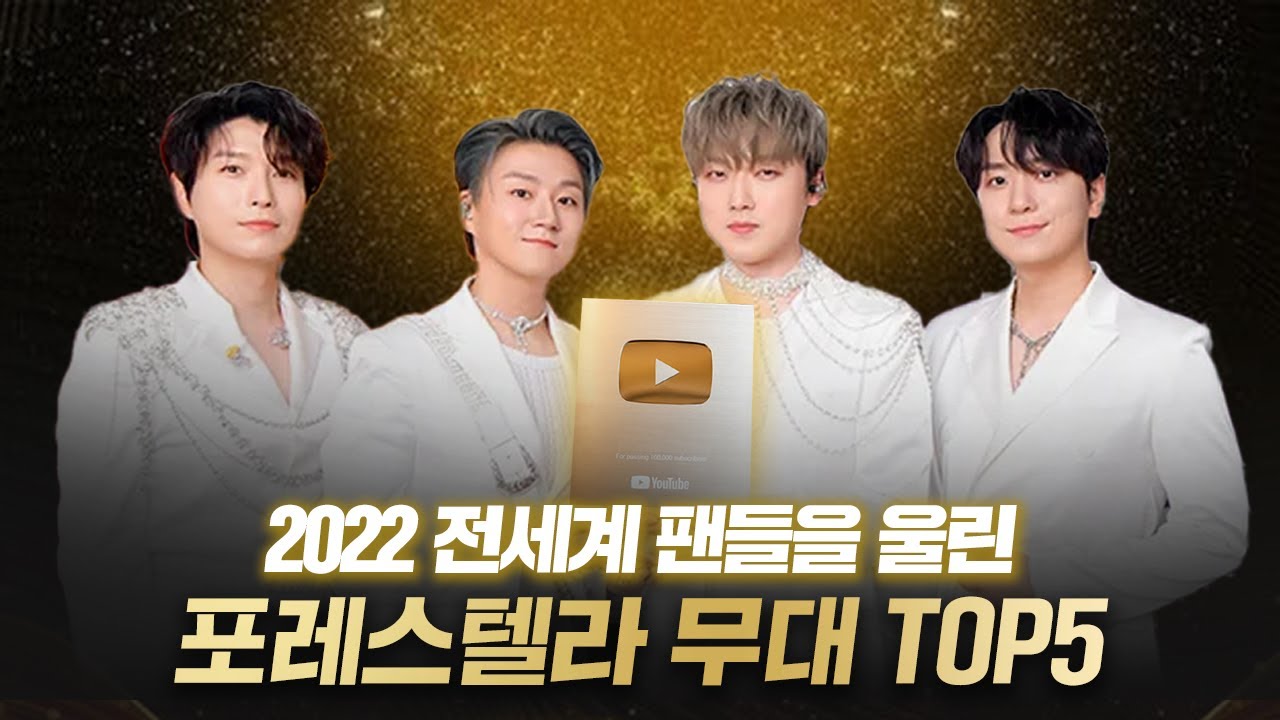 포레스텔라 시상식 휩쓴 TOP5 무대 공개되자 팬들이 보인 반응