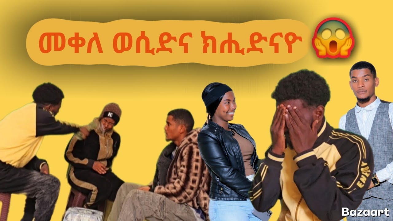 ምስ ፊሊ ተባቲኽና 🙄