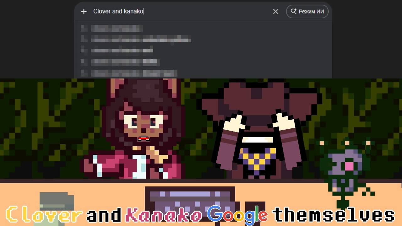 Clover and Kanako Google Themselves | Undertale Yellow sprite animation
