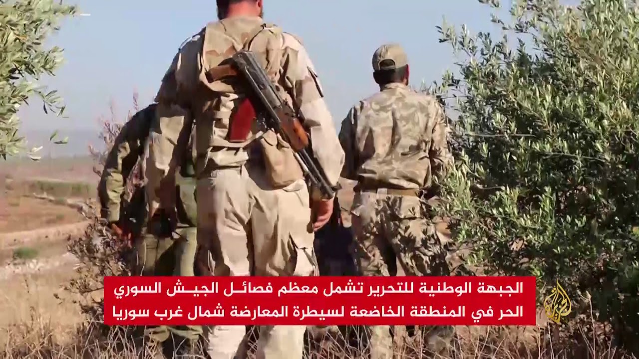 المعارضة السورية تعلن إنشاء الجبهة الوطنية للتحرير