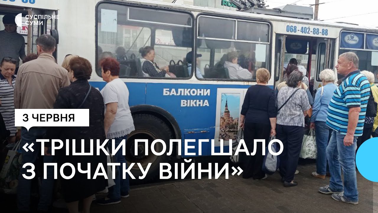 У Сумах на маршрути виїжджає лише 50 % рухомого складу