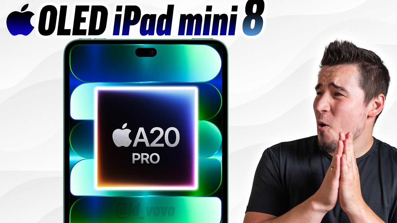 iPad mini 8 ПОДТВЕРЖДЕН &mdash; 10 новых функций
