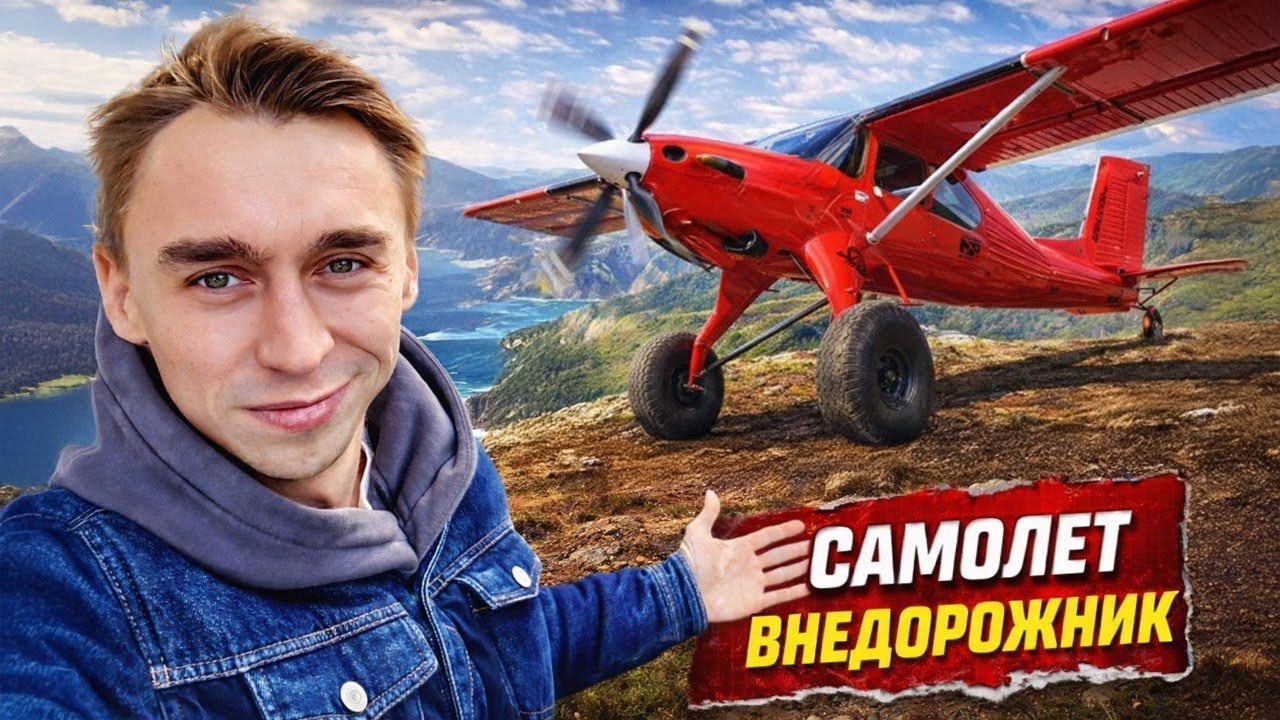 Я покупаю самолёт. Часть 2 - Обучение на Пилота