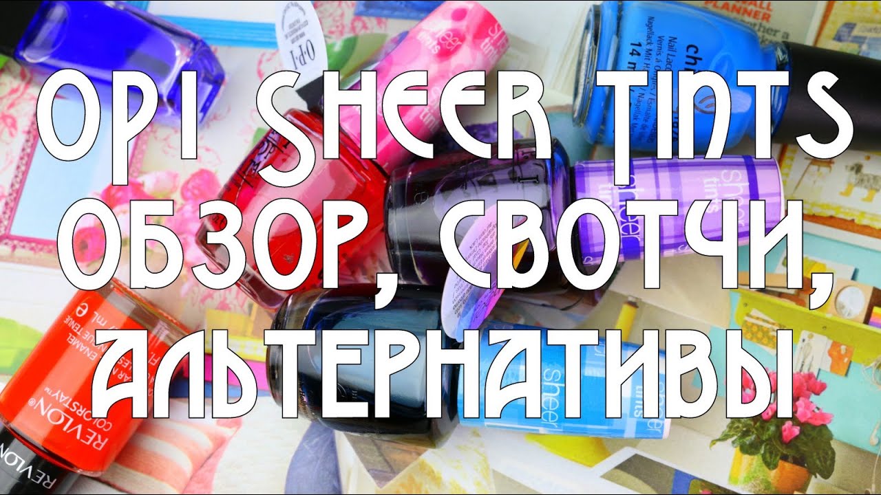 OPI Sheer Tints Review, Swatches and Comparisons : Colored Enamels