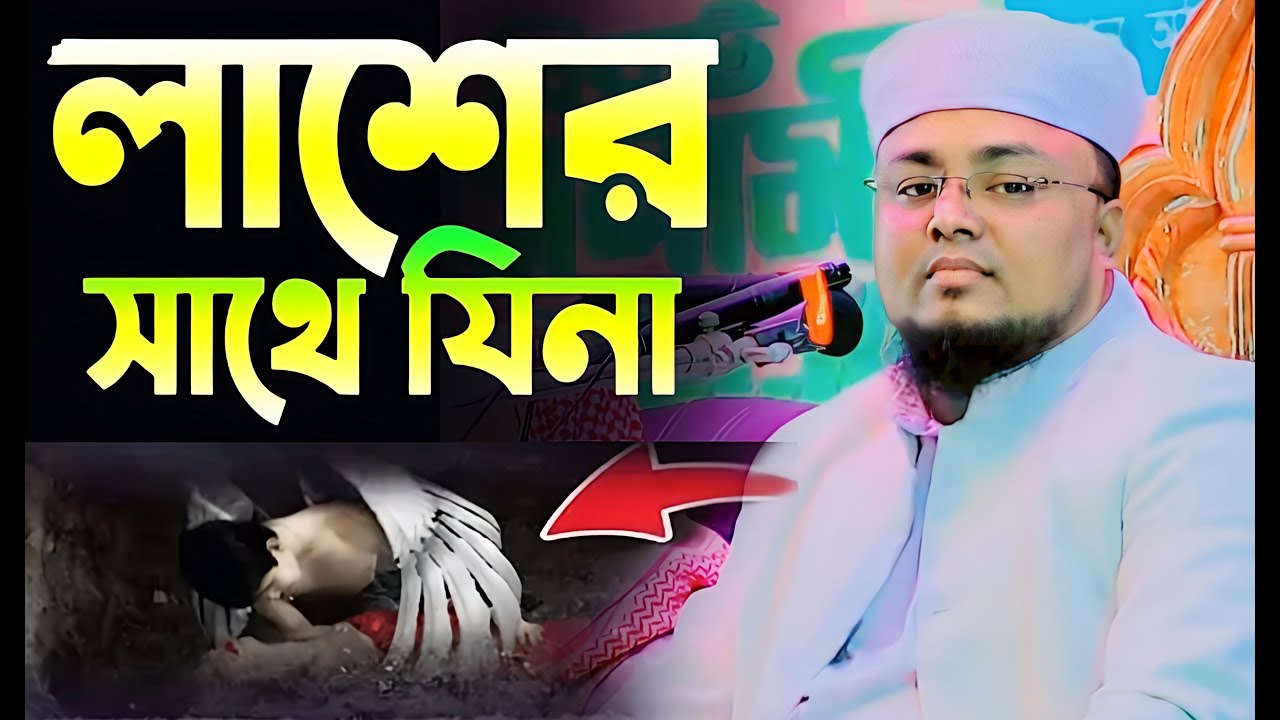 কান্নার বয়ান ২০২৫/হাফেজ মাওলানা শরিফুল ইসলাম কলরব ওয়াজ ২০২৫। Maulana shariful islam waz 2025