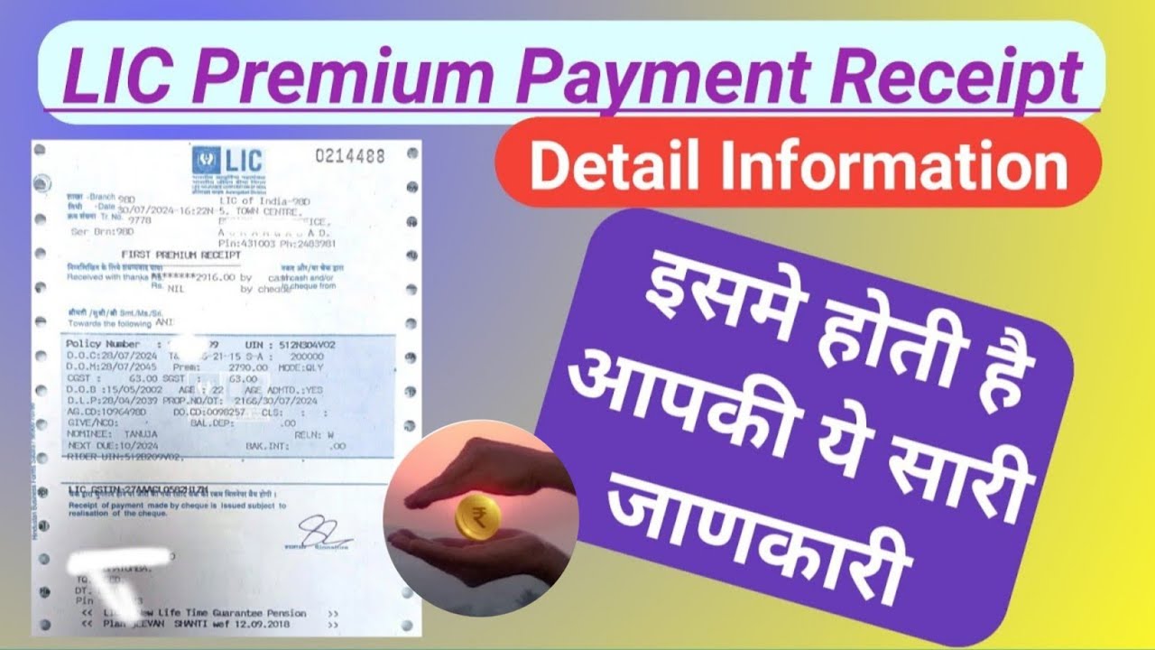 LIC First Premium Receipt Information|LIC OF INDIA Receipts|Life Insurance Corporation of India