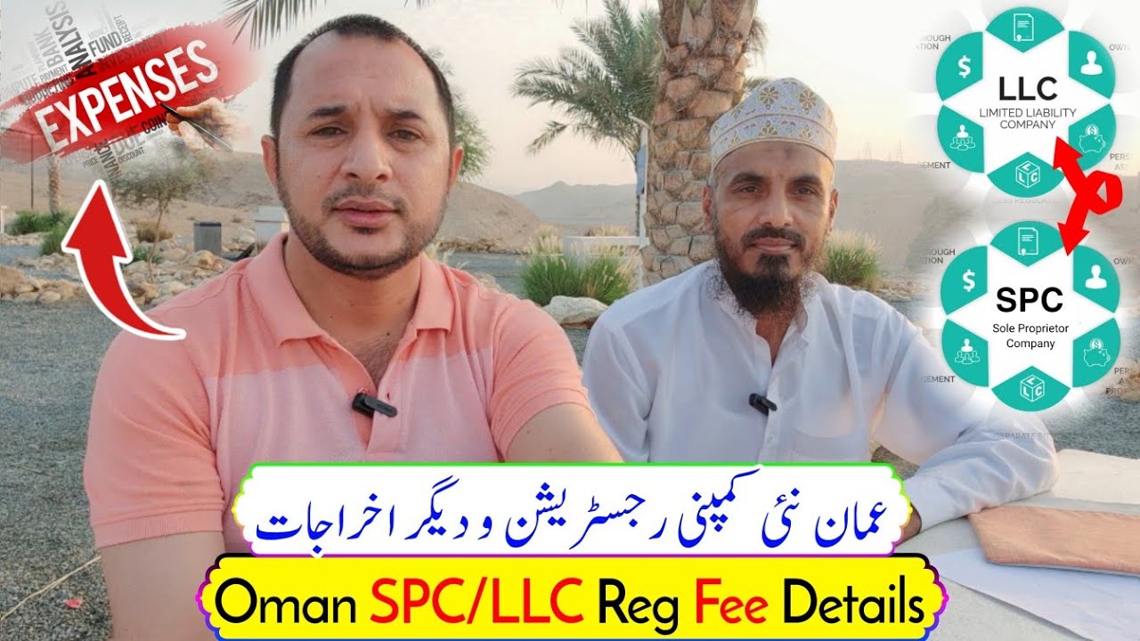 Oman | Company Opening | CR & Other Expenses | عمان نئی کمپنی بنانے پر اخراجات | تفصیلات